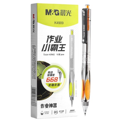 晨光作业小霸王按动中性笔0.5mm