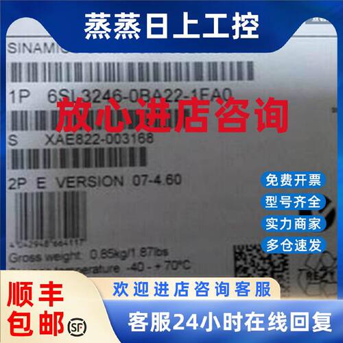 议价6SL3246-0BA22-1FA0 西门子G120 控制单元 6SL32460BA221FA0