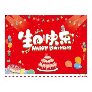 员工集体生日会派对装饰海报签到留影区公司会场布置庆典聚餐背景