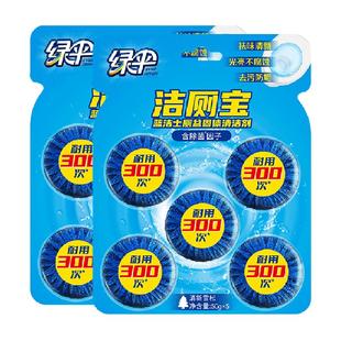 绿伞洁厕剂蓝泡泡50g*10块洁厕精马桶清洁剂洁厕灵洁厕液