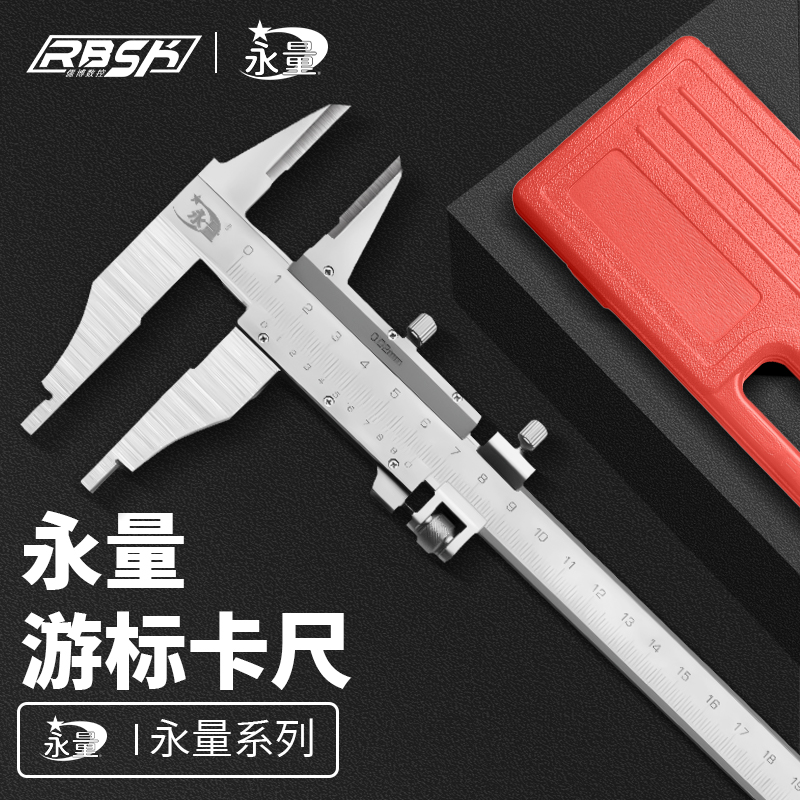 桂林永量游标卡尺不锈钢高精度工业级内外径深度测量工具0-300mm