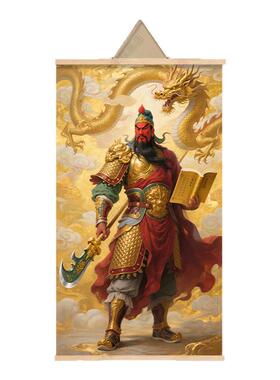 关公画像挂画武财神招财关圣帝君画像客厅卧室装饰画中国风卷轴画
