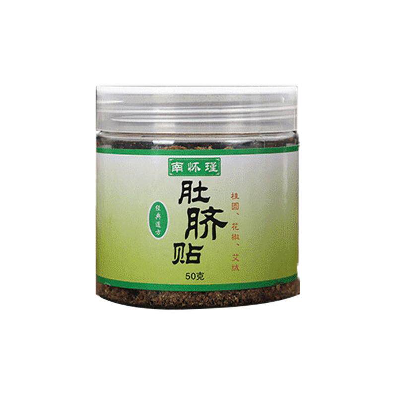 南怀瑾肚脐贴正品艾草贴艾脐贴南师贴艾灸贴桂圆花椒艾绒肚脐贴