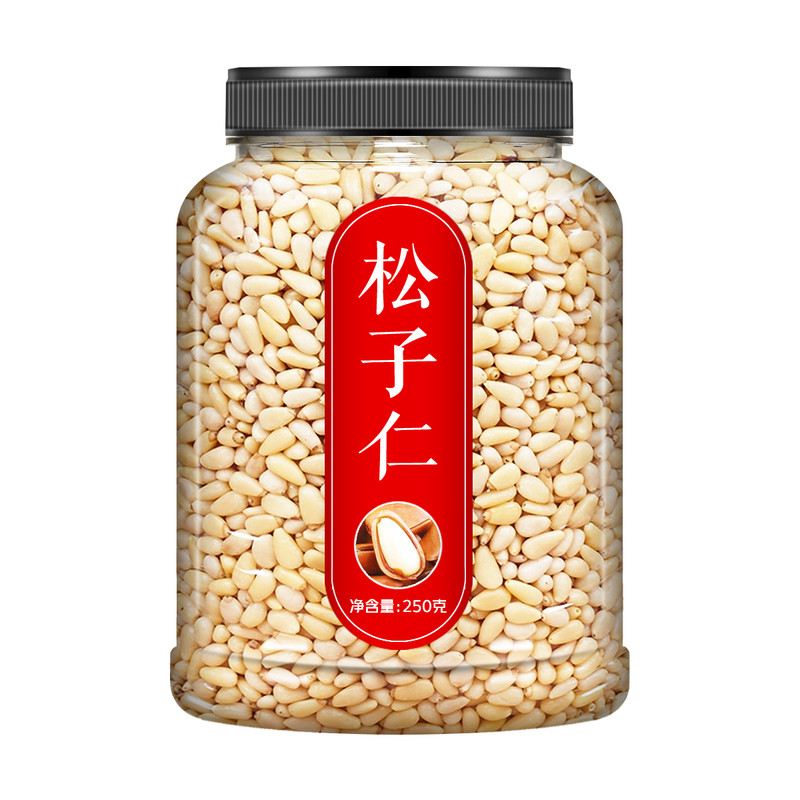 原味松子仁熟新货 颗粒500g东北松子