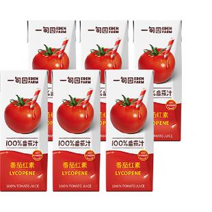 一甸园100%NFC番茄汁直榨非浓缩还原番茄红素纯蔬果汁