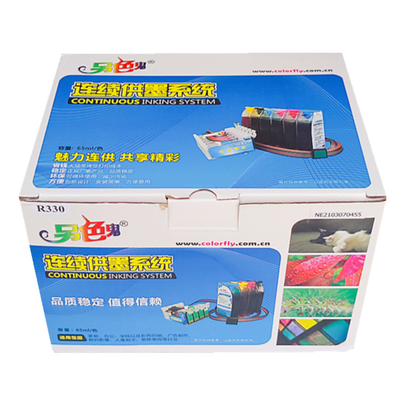 另色鬼R330连供易安装墨盒打印机