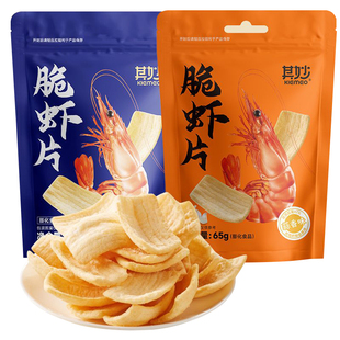 脆虾片鲜虾片薯片虾条追剧小零食大礼包膨化休闲食品整箱批发小吃