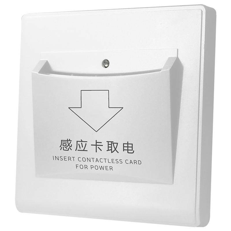 m1高频取电开关40a酒店宾馆感应