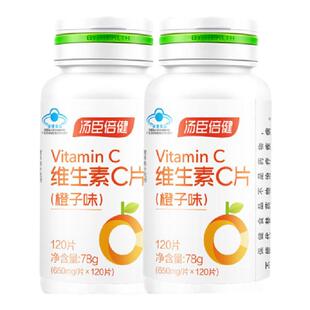 汤臣倍健维生素c咀嚼片维他命C含片女性维CVE非泡腾橙子味240片vc
