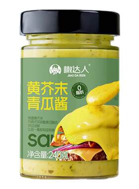 厚皮橙同款0脂肪黄芥末青瓜酱