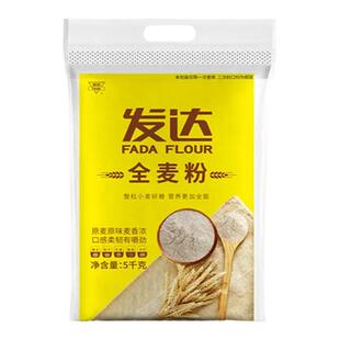 山东发达全麦面粉10斤烘焙杂粮面粉粗粮早餐切片欧包面包粉