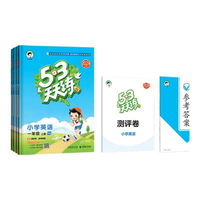 【沪教牛津版】实验班提优训练