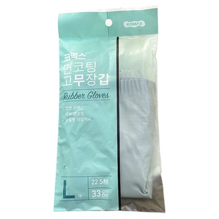 韩国进口洗碗手套KOMAX长款橡胶洗碗家务厨房耐用型胶皮专用手套