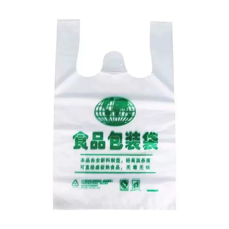 高档食品袋塑料袋袋子外卖包袋