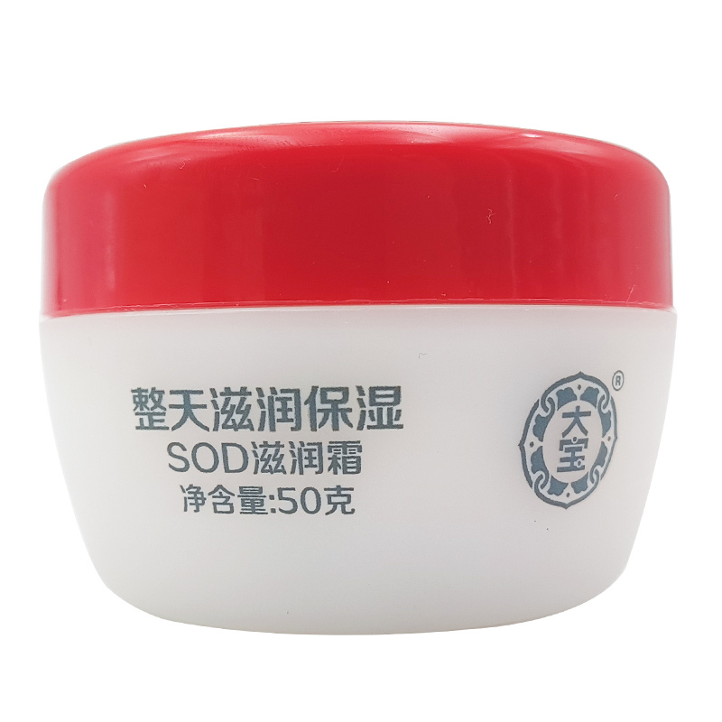 大宝SOD滋润霜50g*3瓶补水橄榄油精华保湿柔嫩防干燥男女护肤乳霜