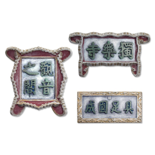 独乐寺冰箱贴古建筑原创佛光华严鸱尾吻观音阁博物馆礼物旅游纪念