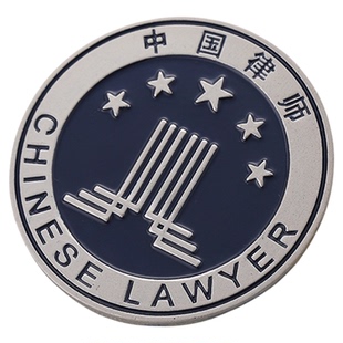 中国律协会律师袍大律师徽章男士西服法律服务胸针金属徽章