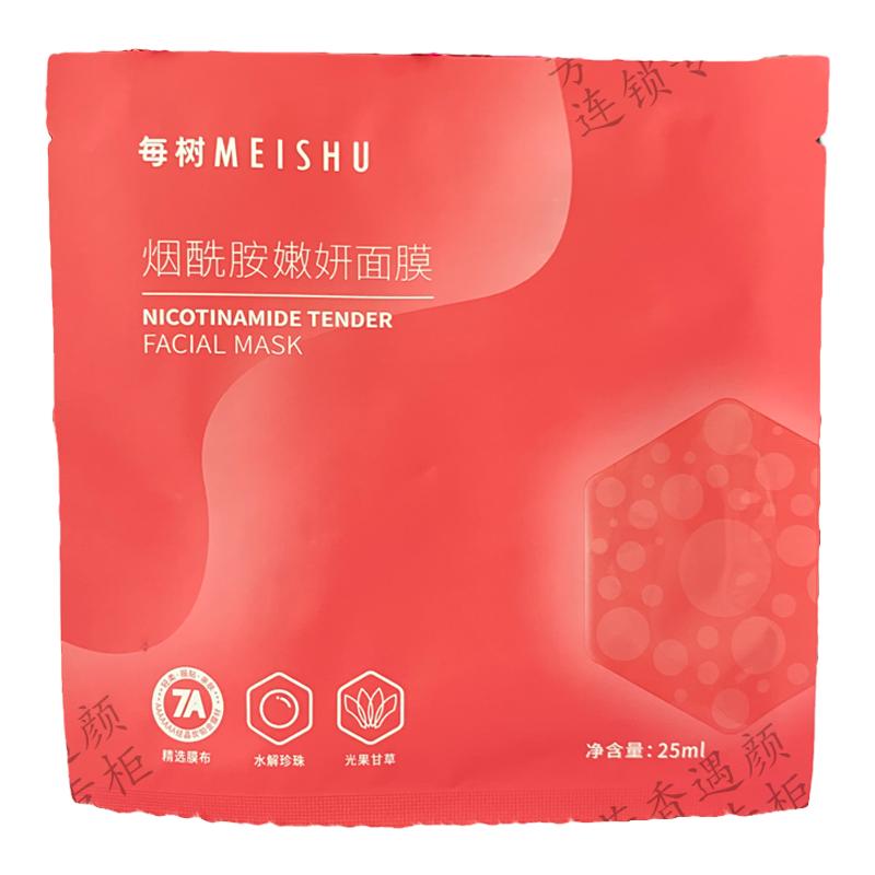 每树美品官方旗舰店黑金面膜