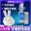 高速圆角粉末包装 五谷杂粮粉山药粉包装 设备 机 定制八珍粉包装