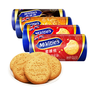 【自营】麦维他英国全麦消化饼干250g燕麦杂粮早餐代餐粗粮零食