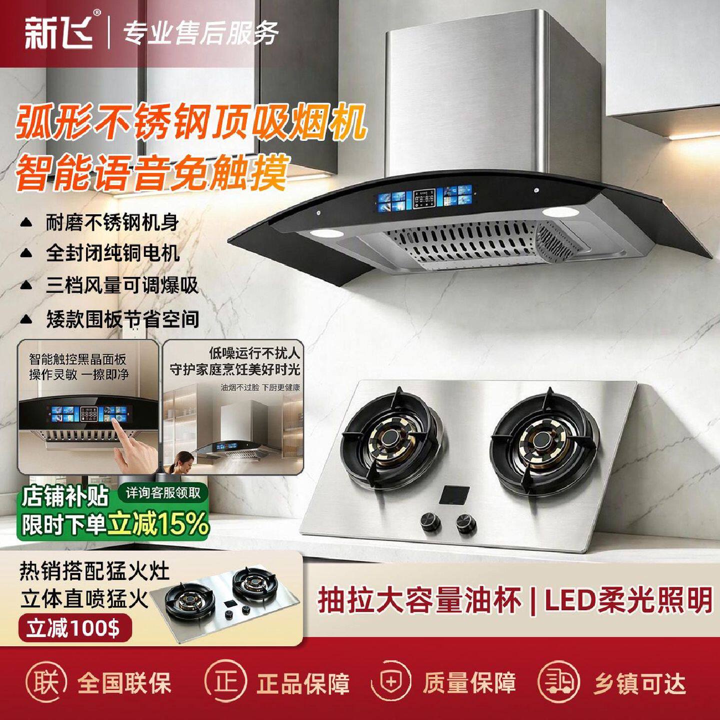 新飞家用弧形抽油烟机小户型厨房大吸力智能体感自动清洗烟机