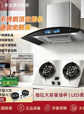 新飞家用弧形抽油烟机小户型厨房大吸力智能体感自动清洗烟机