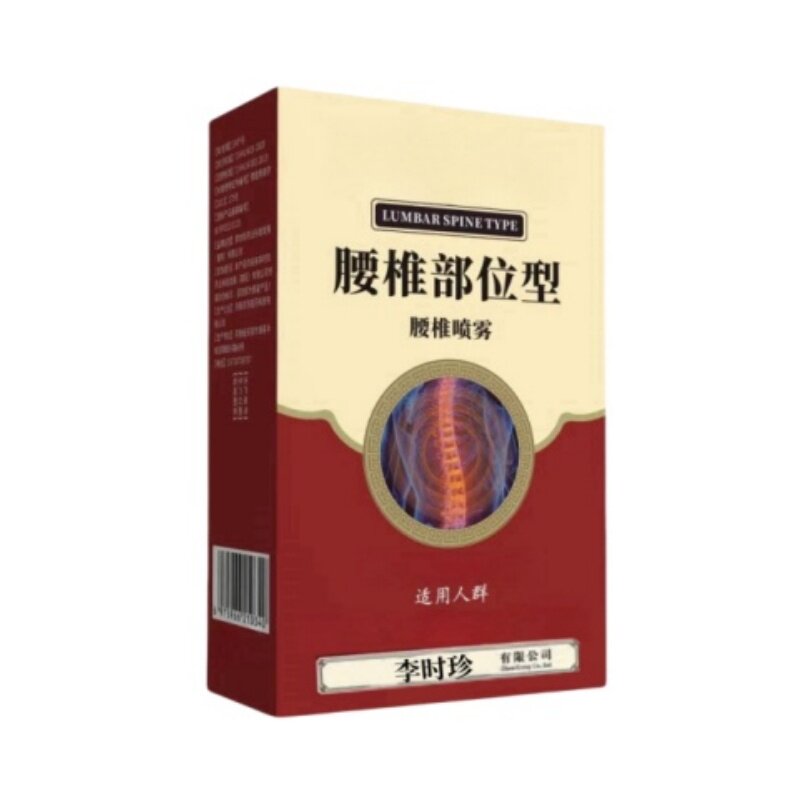 官方正品李时珍腰椎部位型喷雾剂