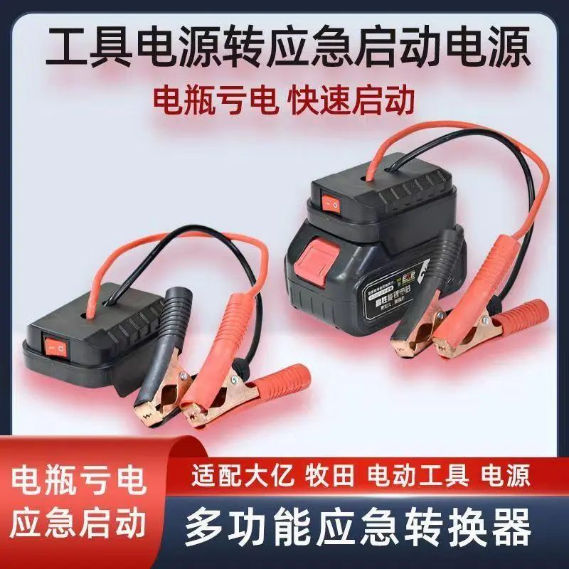 锂电池汽车应急启动电源车载电瓶充电宝大容量车辆搭电打火神器