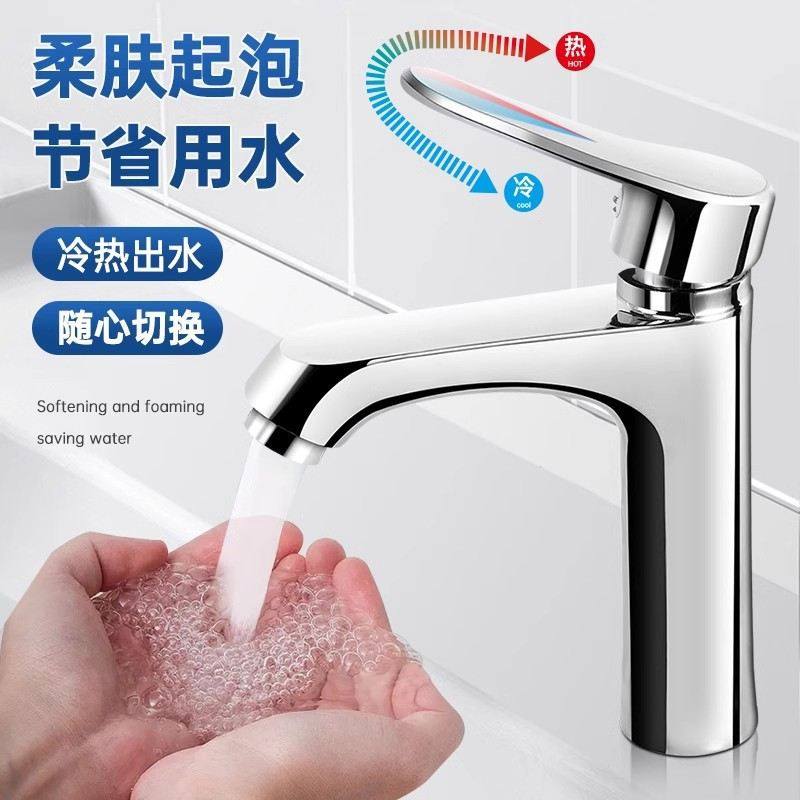 全铜洗脸盆水龙头冷热水家用台浴室柜卫生间龙头面盆单洗手池洗漱
