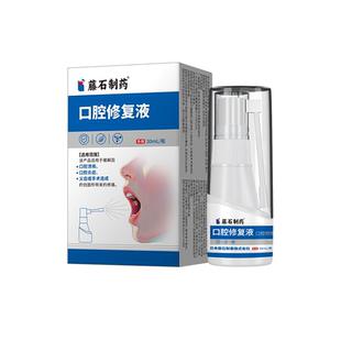口腔干燥口渴口苦喉咙干咽干人工唾液干燥综合征医用保湿喷雾剂BS