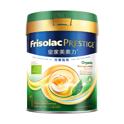 frisolac有机皇家婴儿配方奶粉