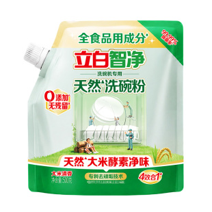立白智净洗碗粉洗碗机专用洗涤剂洗碗机专用粉软水非洗碗盐洗碗块