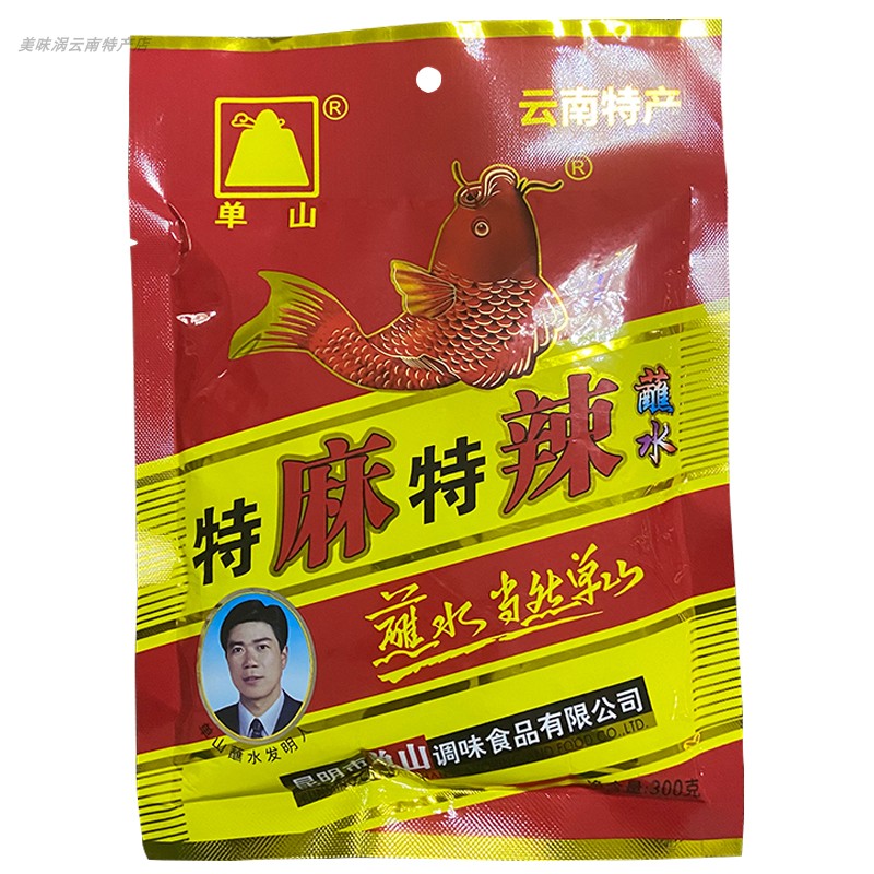 云南特产单山蘸水300g克特麻特辣烧烤调料火锅沾水干碟香辣蘸料