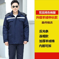 Светоотражающий синий цветной длинный съёмный кашемировый вкладыш