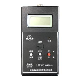 上海亨通HT20/HT201数字高斯计手持特斯拉计便携式表面磁场测量仪