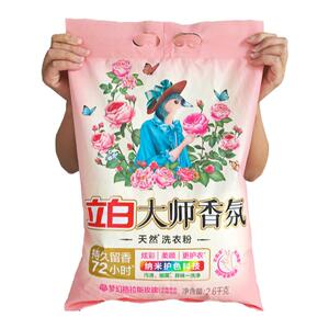 洗1次香3天迪丽热巴同款
