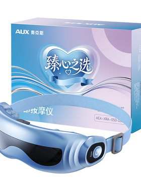 奥克斯热敷蒸汽呼唤眼部按摩仪