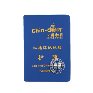 舞蹈学员成长培训个性护照英语早教儿童环球旅行积分打卡盖章证书