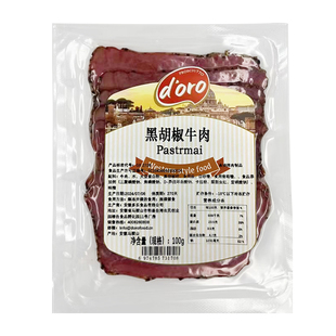 帕斯雀牛肉黑胡椒牛肉切片健身轻食火腿片早餐三明治食材烘培即食