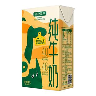 宁夏塞北牧乡4.0A2纯牛奶200mlx10盒更新和肠胃学生营养早餐高钙