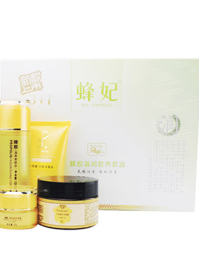 蜂妃滋润营养洁面套盒化妆品