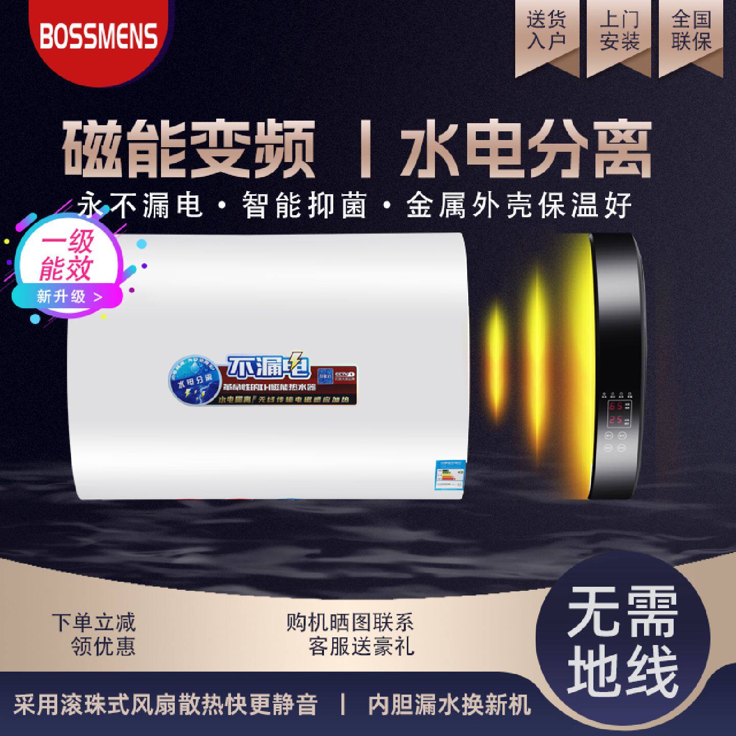 分体式磁能储水式电热水器电磁感应变频水电分离扁桶超薄金属款