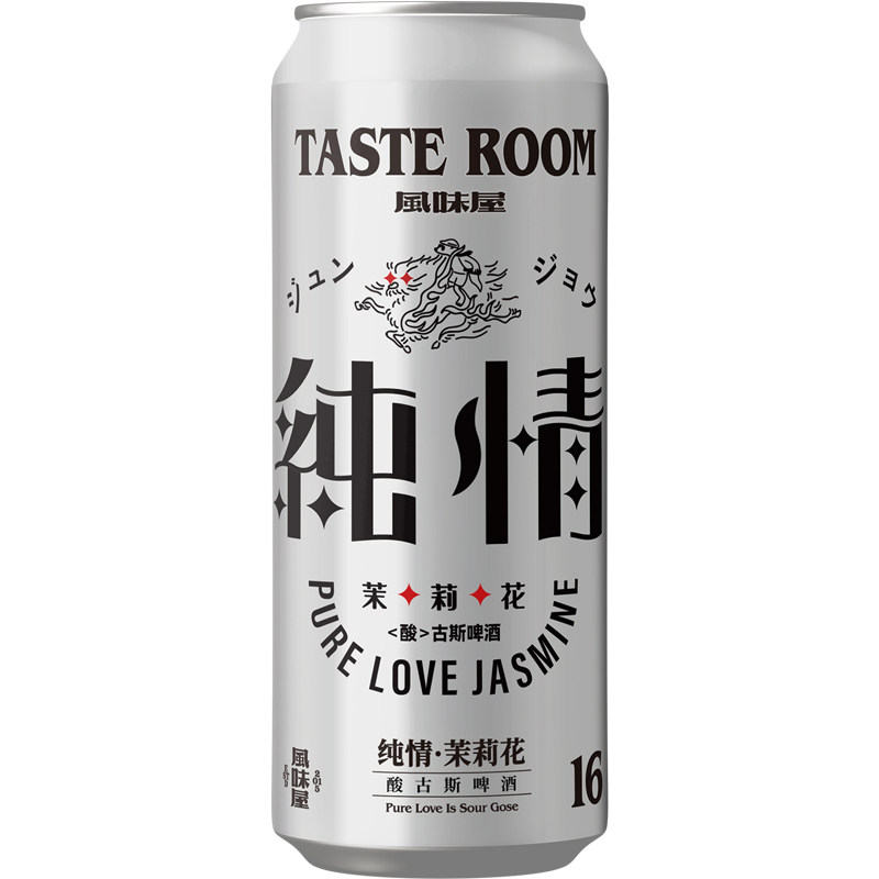 风味屋纯情·茉莉花酸古斯啤酒