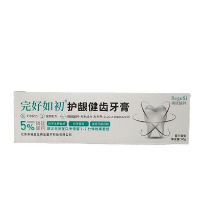 完好如初成人牙膏治牙周炎去牙渍牙齿美白清新口气60g