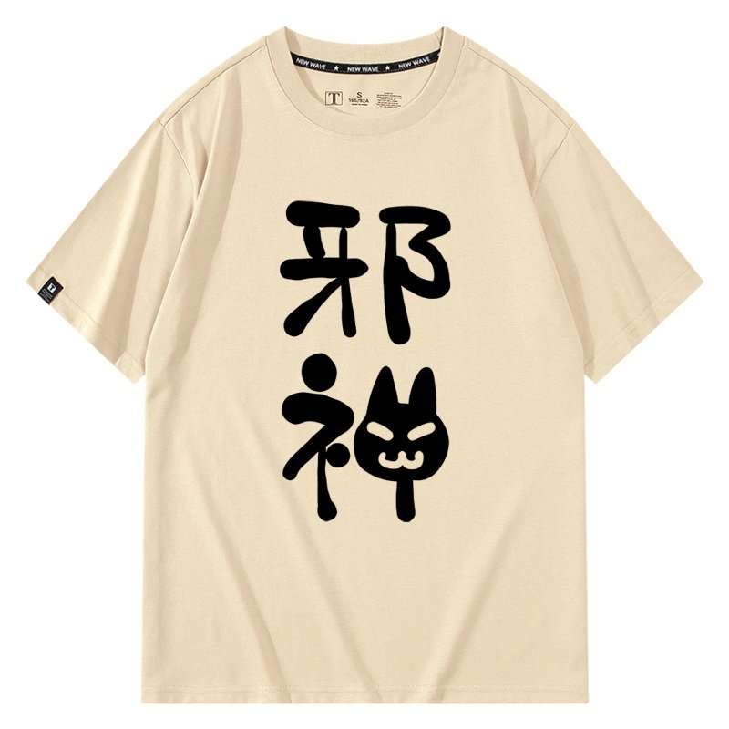 休闲宽松纯棉情侣短袖