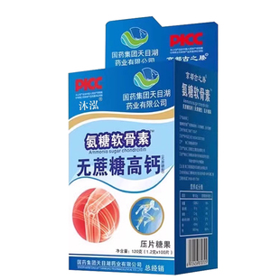 【拍一发三】国药集团氨糖软骨素钙片无蔗糖高钙关节中老年正品