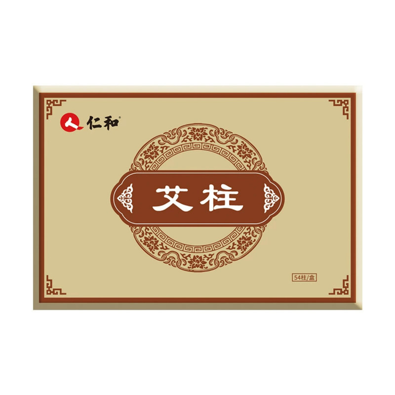 仁和艾柱陈年纯艾绒柱艾粒艾绒粒