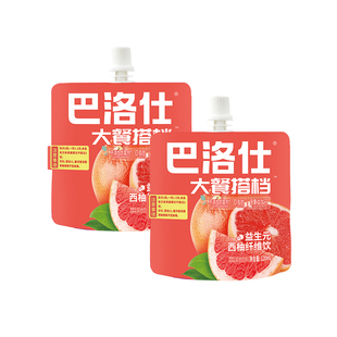巴洛仕益生元西柚汁膳食纤维果饮便携袋装浓缩果汁饮料旗舰店正品