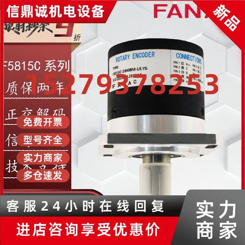 议价FANAC旋转编码器F5815C-2048BM-L5.YG 1200 1440 2096 2500 3