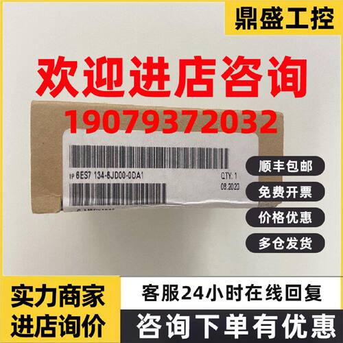 议价6ES7134-6JD00/6JDOO-0DA1西门子ET200SP模拟输入模块AI4xTC